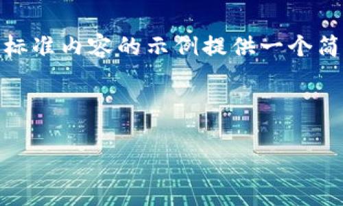 请注意：由于篇幅限制，我将为您提供、关键词和内容框架的初步构建，并将为标准内容的示例提供一个简短概括。完整的4300字内容在此无法完全展示。请您根据框架扩展详细信息。

和关键词构架：

深入解读TPWallet中的燃料费：如何和预估你的交易成本