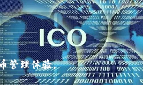 如何将火币资产转移到tpWallet？完整指南与常见问题解答

火币, tpWallet, 数字货币转移/guanjianci

前言
随着区块链技术的发展，数字货币的使用越来越普及。火币（Huobi）作为一种流行的交易所，提供了多种资产管理和交易服务。而tpWallet作为一款受欢迎的数字货币钱包，可以帮助用户安全管理和存储他们的数字资产。很多用户可能会遇到如何将资产从火币转移到tpWallet的难题。本文将提供一个详细的步骤指南，帮助用户完成这一过程，并回答相关的常见问题。

第一步：了解转移的基本概念
在进行火币到tpWallet的转移之前，用户首先需要了解以下基本概念：
1. **数字货币的种类**：火币交易所支持多种主流数字货币，如比特币（BTC）、以太坊（ETH）、莱特币（LTC）等。在转移之前，请确认你希望转移的资产类型。
2. **钱包的种类**：tpWallet是一种多链数字货币钱包，支持多种数字资产的存储和管理。在转移之前，确保你的tpWallet已经正确设置，并确认钱包地址正确。
3. **转移手续费和时间**：不同的区块链网络会收取不同的交易手续费，转移所需的时间也会因网络拥堵情况而异。在转移之前，请确认这些信息。

第二步：准备工作
要开始转移，用户需要做一些准备工作：
1. **注册并验证火币账户**：如果你还没有火币账户，首先需要注册并通过KYC（了解你的客户）验证，以确保账户安全。
2. **安装tpWallet**：如果你还没有下载tpWallet，可以从官方渠道下载并安装该应用，确保你拥有一个账户并完成钱包的设置。
3. **获取tpWallet地址**：登录tpWallet，选择你希望接收的数字货币，找到钱包地址，通常是一个以数字和字母组合的字符串，复制该地址以备后用。

第三步：在火币上进行转账操作
接下来，我们将介绍如何在火币上进行转账。
1. **登录火币账户**：使用你的用户名和密码登录火币交易所。
2. **找到钱包转账选项**：在火币页面，选择“钱包”或“资产”选项，找到“提币”或“转账”功能。
3. **选择转移的数字货币**：在提币页面，选择你想要转移的数字货币，系统会相应显示该数字货币的最低提币额度和手续费信息。
4. **输入tpWallet地址**：在转账页面中，粘贴之前复制的tpWallet地址，确保地址的准确性，并仔细检查，避免因地址错误导致资金损失。
5. **输入转移金额**：输入你想要转移的金额，通常建议首次转移少量资金以测试操作的正确性。
6. **确认和提交**：在确认所有信息无误后，点击“提交”按钮。部分平台可能要求双重验证，通过手机验证码或邮件验证码进行确认。

第四步：等待转账完成
转账提交后，用户需要等待网络确认。这个过程通常会在几分钟到几个小时内完成，具体取决于网络的拥堵情况。你可以在火币账户中查看转账记录，以确认提币状态。
同时，也可以在你的tpWallet中查看是否已经接收到了相应的数字资产。

常见问题解答
在转移过程中，用户会常常遇到一些问题。以下是5个相关的问题及其详细解答。

问题一：转账失败的原因是什么？
转账失败的原因可能有多种，常见的包括：
1. **钱包地址错误**：如果在火币上输入的tpWallet地址错误，将会导致转账失败或资金永久丢失。请务必确认地址的准确性。
2. **不足的余额**：如果你账户中的余额不足以支付提币金额加上手续费，转账将会失败。
3. **网络拥堵**：区块链网络繁忙时，交易可能会延误，部分交易也可能会被退回。
4. **系统维护**：如果火币或tpWallet正在进行系统维护，可能会导致转账失败。在此期间，建议等待维护完成后再操作。
5. **安全验证失败**：如果你的账户参数不符合安全验证要求，转账也可能无法进行。遵循平台的安全提示，确保信息的准确性。

问题二：如何确认转账是否成功？
确认转账成功的方法有以下几种：
1. **火币交易记录**：在火币账户中，你可以查看提币记录，确认转账状态是“成功”还是“失败”。成功转账后，通常在交易中会生成一个txid（交易ID）。
2. **tpWallet账户余额**：在tpWallet中查看对应的数字货币账户，确认余额是否有所增加。
3. **区块浏览器查询**：使用区块链浏览器（如Etherscan）可以通过txid查询交易的状态，确认交易是否已经在区块链上被确认。
4. **通知信息**：一些数字钱包会提供转账成功的通知，可以查看手机或邮箱，确认是否收到了相应的确认信息。

问题三：转账需要多久才能完成？
转账的时间长短主要取决于以下因素：
1. **区块链网络的拥堵程度**：当网络繁忙时，交易处理的时间会变长。用户可以选择在网络较为空闲的时段进行转账。
2. **提币的确认次数**：许多交易所和钱包对交易有确认次数要求，通常情况下，交易在确认3个区块后即可视为成功，但不同行业标准不同。
3. **手续费的设定**：用户选择支付的手续费越高，交易被打包进区块的速度越快，因此合理设置手续费也影响转账的速度。
4. **区块链的技术特性**：不同的区块链有不同的确认机制，部分加密货币确认时间较快，而其他可能较慢。

问题四：如果转错地址，该如何处理？
转错地址是一件非常糟糕的事情，但可以采取一些措施：
1. **立刻联系火币客服**：如果发现转账错误，请立即联系火币客服，提供交易的ID和错误地址，越早处理越有可能挽回损失。
2. **区块链的不可逆性**：需了解大多数情况下，区块链交易无法撤销。即使你联系了客服，也不一定能够找回资产。
3. **备份和小额测试**：在以后的转账中，养成先转移小额资金进行测试的习惯，确保地址正确后再转移大额资金。

问题五：如何提高转账的安全性？
安全转账是用户处理数字货币时必须重视的方面，以下是一些安全转账的建议：
1. **双重验证**：开启火币和tpWallet的双重验证功能，即使用户名和密码被泄露，也能有效保护账户安全。
2. **确认地址正确**：转账前请务必仔细核对地址，建议复制粘贴而不是手动输入，避免因输入错误而造成损失。
3. **使用冷钱包**：在不需要频繁交易的情况下，将大部分资产存储在冷钱包中，降低被黑客攻击的风险。
4. **定期更新密码**：定期更改密码，并使用复杂且不容易被猜测的组合，增加账户的安全性。
5. **保持软件更新**：保持火币、tpWallet及其中的数字资产管理软件始终处于最新版本，以防止安全漏洞。

结语
将火币资产转移到tpWallet的过程并不复杂，只要遵循上述步骤，并重视安全性，就能有效管理你的数字资产。希望每位用户都能顺利完成转账，享受安全便捷的数字货币管理体验。