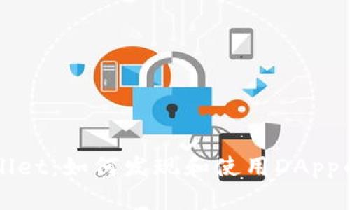 探索TPWallet：如何发现和使用DApp的完整指南