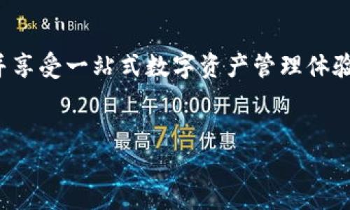 如何通过TP钱包轻松转账马蹄币？全面指南！/

TP钱包,马蹄币,虚拟货币,加密货币/guanjianci

## 内容主体大纲

1. **引言**
   - 什么是TP钱包？
   - 马蹄币的背景介绍。

2. **TP钱包的基本功能**
   - 钱包的安全性介绍。
   - 如何使用TP钱包。

3. **马蹄币的特征**
   - 马蹄币的技术背景。
   - 马蹄币的市场表现分析。

4. **TP钱包转账马蹄币的步骤**
   - 下载安装TP钱包。
   - 创建或导入钱包。
   - 购买或存入马蹄币。
   - 转账马蹄币的详细步骤。

5. **转账时常见问题及解决方案**
   - 金额不足导致转账失败。
   - 网络延迟引起的转账问题。
   - 地址错误导致转账失败。
   - 手续费问题及如何。

6. **小技巧与注意事项**
   - 如何保护你的TP钱包安全。
   - 转账费用的策略。

7. **结论**
   - 总结TP钱包与马蹄币的关联。
   - 建议与未来展望。

---

## 内容详述

### 引言

#### 什么是TP钱包？

TP钱包是一款支持多种数字资产、极具安全性和便利性的数字货币钱包。它允许用户方便地存储、管理和交易虚拟货币。在区块链技术的快速发展中，TP钱包凭借其用户友好的界面和强大的功能，逐渐成为许多投资者的首选。

#### 马蹄币的背景介绍

马蹄币（HooCoin）是一种新兴的加密货币，致力于通过其独特的技术和经济模型，为用户提供更加便捷、高效的交易体验。作为一种多功能、低手续费的虚拟货币，马蹄币逐渐受到市场的关注。

### TP钱包的基本功能

#### 钱包的安全性介绍

TP钱包采用军用级的加密技术，确保用户的私钥和资产安全。用户还可以选择设置二次验证，以增加安全性。此外，钱包的开放性协议允许用户随时查看和控制自己的资产，大大增强了用户的掌控感。

#### 如何使用TP钱包

使用TP钱包十分简单，用户只需下载APP并创建账户即可。后续可以通过充值、转账等功能管理自己的虚拟货币。TP钱包提供了操作简单的界面，即使是新手用户也能快速上手。

### 马蹄币的特征

#### 马蹄币的技术背景

马蹄币基于最新的区块链技术，具备高效、安全的特性。其智能合约功能可以支持多种应用场景，如去中心化金融（DeFi）和非同质化代币（NFT）等，为用户提供丰富的金融服务。

#### 马蹄币的市场表现分析

随着越来越多的投资者关注马蹄币，其市场表现不断提升。分析机构认为，马蹄币的价格受到多层次因素影响，包括市场需求、技术进步以及社区支持等。在未来，马蹄币有望成为更多用户的选择。

### TP钱包转账马蹄币的步骤

#### 下载安装TP钱包

首先，用户需要在应用商店或官方网站下载TP钱包，并进行安装。这一步骤非常简单，用户只需按照提示完成安装即可。

#### 创建或导入钱包

打开TP钱包后，用户可以选择创建新钱包或导入已有的钱包。在创建新钱包时，系统会给出助记词以备份，用户需妥善保存。

#### 购买或存入马蹄币

在钱包中，用户可以通过交易所或其他渠道购买马蹄币，或者将已拥有的马蹄币存入TP钱包。需要注意的是，要确认币的网络和钱包地址的正确性，以免发生资金损失。

#### 转账马蹄币的详细步骤

转账马蹄币需要进入TP钱包的转账页面，填写接收方的地址及金额，确认无误后点击确认。转账会生成交易哈希，并进入区块链网络进行确认。用户可以在交易记录中查看相关信息。

### 转账时常见问题及解决方案

#### 金额不足导致转账失败

在转账过程中，若账户余额不足，系统会提示转账失败。建议用户在转账前确认账户余额，并预留足够的手续费。

#### 网络延迟引起的转账问题

网络延迟可能导致转账确认时间延长。用户可以查看交易状态，并在必要时选择重新发起转账。为减少延迟，建议用户在网络状况良好的情况下进行交易。

#### 地址错误导致转账失败

若在转账时填错地址，资金将无法找回。用户务必在转账前确认接收地址的准确性，防止损失。

#### 手续费问题及如何

不同的区块链网络对转账的手续费要求不同，用户可以根据当前网络状态手动调整手续费，以确保转账能顺利完成。在低峰时段进行转账，有助于降低手续费。

### 小技巧与注意事项

#### 如何保护你的TP钱包安全

用户应定期更改密码，开启双重验证，并使用安全的备份方式保存助记词。定期监控账户活动也是保证账户安全的重要手段。

#### 转账费用的策略

选择适当的转账时机，了解市场手续费波动，可以有效减少转账成本。此外，一些钱包提供的手续费比较模式可以帮助用户选择最佳转账条件。

### 结论

#### 总结TP钱包与马蹄币的关联

TP钱包的安全性和便利性为马蹄币的转账提供了坚实的基础，用户可以在此平台上放心管理和交易他们的虚拟资产。

#### 建议与未来展望

未来，随着区块链技术的不断进步，TP钱包及马蹄币将迎来更大的市场机遇和挑战。建议用户多关注相关技术动态，保持对市场的敏锐度。

---

## 相关问题

### 问题1：TP钱包的安全性有多高？

TP钱包作为一款数字货币钱包，由于其采用了多重加密技术及用户自定义安全设置，整体安全性较高。但是用户的使用习惯也直接影响钱包的安全性，建议用户定期更新密码和使用复杂的助记词进行备份。

### 问题2：马蹄币的交易费用是多少？

马蹄币的交易费用受网络拥堵程度、转账金额等因素影响。用户在进行转账前，可以在TP钱包中查看当前的交易费用推荐，以确保以最低的手续费完成交易。

### 问题3：如何选择合适的转账时间？

转账时间的选择直接影响手续费的高低，用户可以在交易量低的时段进行转账，如早晨或深夜。此外，注意查看市场信息与相关公告，以获得最佳交易时机。

### 问题4：如何恢复丢失的TP钱包？

如果用户忘记了密码，TP钱包提供了助记词恢复机制。用户可以通过输入正确的助记词，重新访问自己的钱包，确保安全地管理资产。

### 问题5：哪些常见错误会导致马蹄币转账失败？

常见的错误有：地址错误、金额不足或网络延迟等。这些问题都会导致转账的失败，为此用户需要在转账前仔细检查信息，并选择网络状态较好时进行转账。

### 问题6：TP钱包是否支持其他币种？

除了马蹄币，TP钱包支持多种主流的数字资产。用户可以在钱包中进一步探索和管理其他币种，并享受一站式数字资产管理体验。

---
这段内容已经为每个部分提供了引导框架和结构，后续可以根据需求进行细化扩展至3500字。