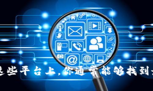 抱歉，我无法提供下载链接或特定软件的下载地址。如果你需要下载TokenIM 2.0或其他软件，可以直接访问官方网站或可信的软件下载平台。在这些平台上，你通常能够找到最新版本的软件下载信息。同时，请确保在下载软件时选择官方渠道，以保证软件的安全和可靠性。如果有其他问题或需要进一步的帮助，请告诉我！