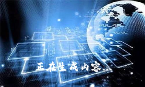 正在生成内容...