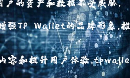 tpwalletdapps是指TP Wallet平台上所支持的去中心化应用程序（DApps）。TP Wallet是一个多功能的数字钱包，支持多种区块链资产的存储、转账和管理，并且提供了去中心化应用的接入功能，使用户能够方便地在区块链上使用各类应用。DApps是基于区块链技术构建的应用程序，其特点是去中心化、安全性高、透明度强、用户自主控制数据和资产等。

tpwalletdapps的功能和优势
tpwalletdapps提供了丰富的功能，用户可以通过TP Wallet访问各类DApps，包括去中心化交易所、NFT市场、游戏应用等。首先，用户可以通过TP Wallet方便地进行资产管理，查看各种数字资产的实时行情及余额。此外，tpwalletdapps还允许用户直接在钱包中进行交易，提升了操作的便捷性。

优势方面，tpwalletdapps具有去中心化的特点，用户的数据和资产完全由自己控制，消除了对中心化平台的信任需求。同时，基于区块链技术，所有交易隐私和安全性都有所提升，确保用户的资产得到更好的保护。

如何使用tpwalletdapps
使用tpwalletdapps相对简单，用户只需下载TP Wallet应用程序并创建或导入钱包。首先，用户需要在手机应用商店中下载TP Wallet，安装完成后，用户可以选择创建新钱包或导入现有钱包。创建新钱包时，用户需要记录助记词以确保钱包的安全。

一旦钱包创建成功，用户可以通过“DApps”功能访问tpwalletdapps，浏览支持的去中心化应用。点击想要使用的DApp，钱包会自动链接到该应用，用户可以在此进行交易、互动或参与活动。

tpwalletdapps的安全性
安全性是区块链应用的一大特性，tpwalletdapps也不例外。首先，用户的私钥和助记词保存在本地设备中，不会上传至云端或第三方服务器，大大降低了数据泄露的风险。此外，TP Wallet团队也会不断更新和维护软件，修复可能存在的安全漏洞，确保用户体验的同时保障用户资产的安全。

用户在使用tpwalletdapps时，还需注意网络安全，避免在公共Wi-Fi环境下使用，并定期更改密码和助记词。同时，建议用户开启多重验证，提升账户的安全性。

社区和支持
tpwalletdapps背后有一个活跃的社区，用户可以通过社区获得最新的应用动态和技术支持。TP Wallet团队也会定期更新用户反馈，以不断用户体验。无论是通过社交媒体、论坛还是官方支持渠道，用户都可以获得及时的帮助和解答。

此外，TP Wallet还提供了详细的使用指南和教程，帮助新用户快速上手，充分利用平台的全部功能。

总结
tpwalletdapps作为TP Wallet的重要组成部分，为用户提供了一个便捷、安全的去中心化应用生态。随着区块链技术的不断发展，tpwalletdapps将会持续扩展，为用户带来更多创新性和有趣的应用，推动去中心化金融和数字资产管理的发展。

TP Wallet, DApps, 去中心化应用, 区块链/guanjianci
相关问题：
1. tpwalletdapps如何保护用户隐私和安全？
2. 使用tpwalletdapps时需要注意哪些问题？
3. tpwalletdapps未来的发展方向是什么？

接下来将详细探讨这三个问题。

tpwalletdapps如何保护用户隐私和安全
在数字货币和去中心化应用的世界中，用户隐私和安全永远是重要的关注点。这一点对于tpwalletdapps也不例外。TP Wallet通过一系列的措施来确保其用户的隐私和安全。

首先，tpwalletdapps采用了严格的加密技术，所有敏感信息和交易数据在传递和存储时都会经过加密处理。这意味着即使数据在传输的过程中被第三方截取，也无法被轻易解读。

其次，用户的私钥和助记词都是存储在用户本地设备上，而不是通过网络传输或存储在服务器上。这种离线管理的方式大大降低了黑客入侵的风险。用户应该确保其设备的安全性，定期更新防病毒软件，并避免在可疑的网站上输入个人信息。

此外，TP Wallet还提供了多重签名和双因素认证等安全措施，增加了资产管理的安全性。多重签名需要多个私钥的验证才能完成交易，这意味着即使一个私钥被泄露，资产仍然是安全的。同时，双因素认证通过要求用户在进行某些操作时输入额外的验证码，进一步增强了账户安全。

最后，TP Wallet定期进行安全审计和软件更新，以确保系统的安全性，消除可能存在的漏洞。用户也会收到关于安全问题的及时通知，帮助他们保护自己的资产。

使用tpwalletdapps时需要注意哪些问题
尽管tpwalletdapps提供相对高效和安全的访问方式，用户在使用时仍需谨慎，避免一些常见的错误和问题。

首先，要确保下载TP Wallet的应用程序是来自官方渠道。风险在于下载到仿冒或恶意软件，这将无疑对用户的资产安全造成威胁。因此，请确保在官方应用商店中搜索和下载应用程序。

其次，用户在管理助记词和私钥时应格外小心。这些信息是用户访问和控制其数字资产的唯一途径，因此建议安全存储。例如，可以将助记词写下来并保存在安全的地方，而不是保存在经常联网的电子设备上。

另外，用户在执行资产交易时，应仔细核对交易信息，特别是接收地址和金额。常见的网络骗局如钓鱼攻击，用户可能会无意中将资金转到错误的地址或受到恶意程序的攻击。确保执行交易前所有信息的准确性万分重要。

此外，在使用去中心化应用（DApps）时，用户应该注意了解每个应用的背景和声誉。对不熟悉的DApp，最好先进行一些调查，查看其他用户的反馈和评论。借此了解潜在的风险和收益；确保参与的项目是合法和安全的。

最后，建议用户定期查看自己的资产和交易记录，确保没有异常活动。如果发现任何可疑行为，尽快采取措施，例如更改密码或联系支持服务。

tpwalletdapps未来的发展方向是什么
随着区块链技术的迅速发展，tpwalletdapps也面临着广阔的前景和潜在的发展方向。

首先，随着DeFi（去中心化金融）和NFT（非同质化代币）的崛起，tpwalletdapps将需要不断扩展其DApps生态，增加更多创新项目和应用，以满足用户不断变化的需求。例如，TP Wallet可以引入更多金融服务产品，如借贷、交易和资产管理工具，给用户提供更丰富的体验。

其次，TP Wallet需要注重用户体验的提升，确保DApps的功能简单易懂。降低进入门槛是吸引新用户的关键，TP Wallet可以通过简化操作流程、提供更好的交互界面和详细的用户引导，使用户更容易上手，享受去中心化应用的便利。

此外，伴随区块链技术的大规模采用，安全性仍将是核心关注点。tpwalletdapps需要持续加强安全保障措施，包括对智能合约的审计、自我保护技术的提升，确保用户的资产和数据不受威胁。

最后，随着更多的合作伙伴和生态圈的建立，tpwalletdapps也将实现更大规模的应用和普及。与其他区块链项目和金融机构的合作将有助于深入开发新的应用，增强TP Wallet的品牌形象，推动去中心化技术的广泛应用。

br/
总之，tpwalletdapps作为TP Wallet的一部分，不仅促进了数字资产的管理和交易，还拓展了区块链技术的应用范围。通过关注用户的隐私和安全、不断丰富应用内容和提升用户体验，tpwalletdapps将在未来的发展中不断壮大。