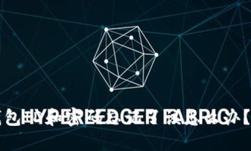 比特币钱包ID和密码忘记了该怎么办？完整指南