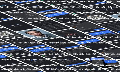 思考一个且的优质

  如何在TPWallet上出售USDT：详细指南 / 

 guanjianci TPWallet, USDT出售, 加密货币交易, 数字钱包 /guanjianci 

引言
随着加密货币的普及，越来越多的用户开始使用数字钱包进行交易。TPWallet作为一款功能全面的数字钱包，为用户提供了便捷的加密货币管理功能。尤其是USDT（泰达币），作为一种广泛使用的稳定币，许多用户希望在TPWallet中学习如何出售USDT。本指南将为您提供详细的步骤和注意事项，帮助您顺利完成USDT的出售。

了解TPWallet与USDT
TPWallet是一个支持多种加密货币的数字钱包，提供安全的存储和交易功能。USDT是一种与美元挂钩的稳定币，旨在提供一个相对稳定的加密货币选项，适合用作交易的中介货币。了解如何在TPWallet中出售USDT不仅能帮助您获取市场收益，还可以有效地管理您的资产。

步骤一：登录TPWallet账户
首先，确保您已经在TPWallet上创建了账户，并且完成了身份验证。打开TPWallet应用，输入您的登录信息，成功登录后，您将看到您的资产总览。确保您已经将USDT存入您的钱包中，否则您无法进行销售。

步骤二：选择交易平台
TPWallet为用户提供了多种交易平台的选项，包括去中心化交易所和中心化交易所。在决定出售USDT之前，您需要选择一个合适的平台。例如，在去中心化交易所（如Uniswap）上出售，可能会有更高的隐私和去中心化特点；而在中心化交易所（如Binance）上出售，则可能会享受更好的流动性和更快的交易速度。

步骤三：填写交易信息
一旦选择了交易平台，您将需要填写交易的具体信息。这包括出售的USDT数量、交易价格（可以选择市场价格或限价）以及接收资金的方式（法币、其他加密资产等）。您可以根据自身情况选择相应的参数，确保满足您的需求。

步骤四：确认交易
在填写完交易信息后，您将看到交易的摘要，包括交易费用和最终接收的金额。在确认所有信息无误后，点击“确认交易”按钮。此时，系统将提示您输入钱包密码或完成其他安全验证，以确保交易的安全性。

步骤五：查看交易状态
签名交易后，您可以在TPWallet的“交易记录”中查看当前交易的状态。这将包括交易是否已完成，已处理的时间，以及您新余额的更新。如果交易顺利，您将很快看到出售的USDT转化为您选择的资产。

注意事项
在出售USDT的过程中，需要注意以下几点：
1. **交易费用**：不同平台的交易费用可能不同，建议在选择平台时提前了解费用情况。
2. **时机选择**：市场行情瞬息万变，建议在交易前做好市场分析。
3. **安全性**：确保您使用的是官方的TPWallet应用，避免因操作不当而导致资产损失。

FAQs（常见问题解答）
问题一：什么是TPWallet？它的功能有哪些？
TPWallet是一款多功能的数字钱包，用户可以用它来存储、管理和交易多种加密货币。除了基本的加密货币存储和交易外，TPWallet还提供了去中心化应用（DApp）、多链支持以及用户友好的界面，使其成为一款备受欢迎的数字资产管理工具。

问题二：USDT是什么，它的优势有哪些？
USDT（Tether）是由Tether公司发行的一种基于区块链的稳定币，通常与美元（USD）挂钩，最常用于提供稳定的交易环境。USDT的优势在于它减小了加密货币价格波动带来的风险，便于用户在加密市场中进行价值保存和转移。

问题三：TPWallet支持哪些加密货币的交易？
TPWallet支持多种常见的加密货币，包括BTC、ETH、USDT、LTC等，用户还可以在平台上发现并购买新兴的代币。这种多样性使得用户能够在一个平台上进行多元化的资产管理。

问题四：在TPWallet出售USDT是否安全？
TPWallet注重用户的资产安全，采用了多重安全措施，包括钱包加密、交易验证等。若用户能定期更新密码并保持设备安全，出售USDT的过程是非常安全的。建议使用二次验证等功能来进一步增强安全性。

问题五：出售USDT后，资金会多长时间到账？
资金到账的时间与使用的交易平台和您的交易设置相关。通常情况下，在中心化交易所出售USDT后，资金可即时到账。而在去中心化交易所，到账时间可能会略微延迟，具体取决于区块链的处理速度和网络状况。

问题六：如何提高在TPWallet的交易成功率？
提高交易成功率的关键在于选择合适的时机和合适的平台，了解市场行情以及掌握一些基本的技术分析。此外，定期监控您的交易记录，以及与其他加密货币投资者进行交流，也有助于提高交易的成功率。

总结而言，出售USDT的过程虽然看似复杂，但通过本文详细的步骤和解答，相信您能够自信而安全地在TPWallet上进行USDT的出售。希望本指南能为您提供帮助，实现您的加密资产管理目标。