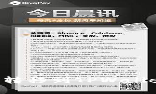 如何将资金转移到TPWallet：全面指南