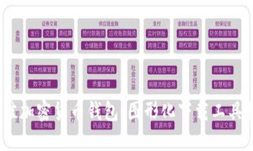 2023年最佳加密货币钱包：图形化下载工具推荐与评测