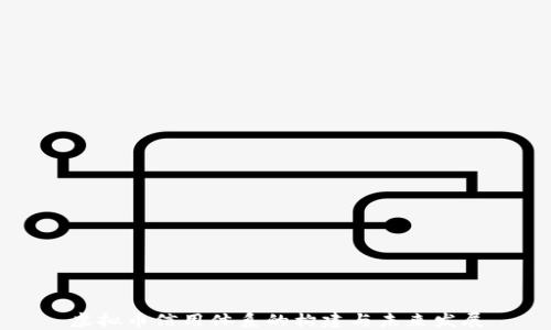 
虚拟币信用体系的构建与未来发展