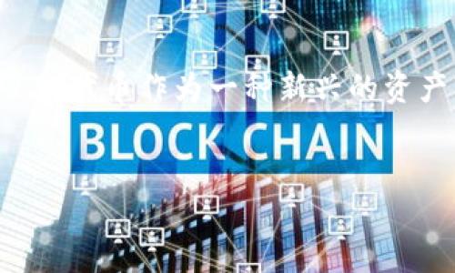 前言

在数字货币的繁荣时代，越来越多的人希望通过不同的方式来管理和交易自己的资产。TPWallet作为一款便捷的区块链钱包，支持多种不同类型的资产存储和交易，其中TR20代币作为一种新兴的资产类型，受到越来越多用户的欢迎。本篇文章将详细介绍TPWallet TR20创建教程，以及相关的常见问题解答，帮助用户更好地了解如何使用TPWallet进行TR20代币的管理。


TPWallet TR20创建教程：一步步教你轻松创建和管理TR20代币