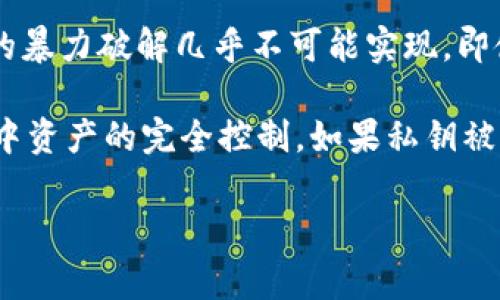 私钥长度通常取决于所使用的加密算法。对于大多数区块链和加密货币（例如比特币和以太坊），私钥是由256位（32字节）生成的，这样私钥可以有效抵御暴力破解。

以下是一些相关的信息：

1. **比特币私钥**：比特币的私钥是一个256位的随机数，通常以WIF（Wallet Import Format）格式表示。WIF格式的私钥通常是51个字符长，采用Base58编码。

2. **以太坊私钥**：以太坊的私钥同样是256位长，通常以64个十六进制字符表示（32字节）。

3. **安全性**：无论是比特币还是以太坊的私钥，256位的长度使得理论上的暴力破解几乎不可能实现。即使是使用现代超级计算机，破解一个有效的私钥也需要 trillions 年的时间。

4. **管理私钥**：保护好私钥非常重要，因为拥有私钥代表着对其对应钱包中资产的完全控制。如果私钥被泄露，恶意用户可以轻松的转移资产。

如果你有具体的问题或需要更详细的信息，请告诉我！