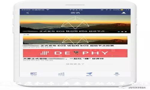 最新揭秘虚拟币：未来金融的革命性趋势