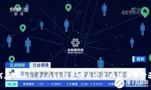 : 如何在Token Pocket钱包中自定义网络设置步骤详解