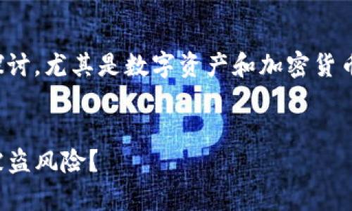 在这个问题上，我们需要从多个方面进行探讨，尤其是数字资产和加密货币的安全性。以下是和相关信息的组织形式。

  
TP钱包的安全性解析：你的资产是否面临被盗风险？