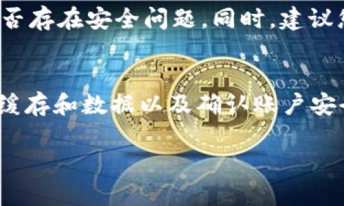 根据您描述的问题，