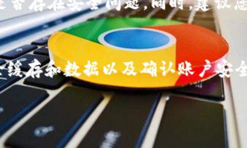 根据您描述的问题，