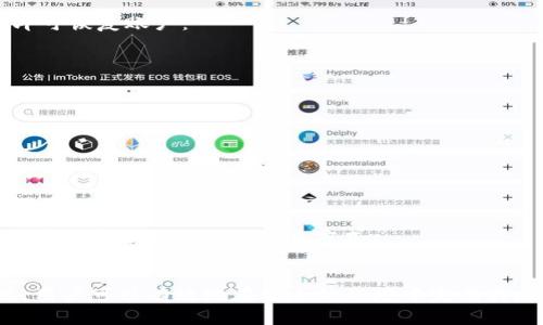   如何在安卓设备上安全下载并使用TP冷钱包 / 
 guanjianci TP冷钱包, 安卓下载, 加密货币, 钱包安全 /guanjianci 

在数字货币迅速发展的今天，越来越多的人开始关注如何安全地储存和管理自己的加密资产。TP冷钱包，作为一种提供高安全性的加密货币存储方案，逐渐成为爱好者和投资者的热门选择。本文将详细介绍如何在安卓设备上下载和使用TP冷钱包，并就此主题展开深入讨论，包括冷钱包的基本概念、安全性特点、使用方法及常见问题。

冷钱包是什么？
冷钱包是用于存储加密货币的一种方式，其主要特点是在没有网络连接的环境下进行资产的存储和管理。这种方法比热钱包更安全，因为热钱包通常是与互联网连接的，这使其更容易受到黑客攻击和其他网络威胁。冷钱包的种类包括硬件钱包、纸钱包和某些类型的软件钱包，其中TP冷钱包就是一种新的软件冷钱包。

TP冷钱包的主要特点
TP冷钱包是一款专注于提高用户安全性和数据保密性的数字货币钱包。它采用了多重加密技术，确保用户的密钥和私密信息不会被泄露。此外，TP冷钱包的用户界面友好，易于使用，适合不同层次的加密货币投资者。通过这种冷钱包，用户可以在绝对安全的情况下储存和管理他们的数字资产，从而有效降低因网络攻击等外部因素引起的损失风险。

在安卓设备上下载TP冷钱包的步骤
下载TP冷钱包到安卓设备的流程相对简单，不过为了确保安全性，建议用户遵循一些最佳实践。
1. **确保从官方渠道下载**：用户在下载TP冷钱包应用时，务必访问其官方网站，避免通过第三方应用商店下载，以免下载到恶意软件版本。
2. **打开设备的设置**：在安卓设备上找到“设置”选项，进入“安全与隐私”，确保启用“允许安装来自未知来源的应用”选项。
3. **访问TP冷钱包官方网站**：在浏览器中输入TP冷钱包的官方网址，找到安卓客户端下载链接。点击链接，系统将自动启动下载。
4. **安装应用**：下载完成后，打开下载文件，按照屏幕上的提示进行安装。安装过程中，可能会有安全警告提示，用户需确认继续安装。
5. **第一次启动**：安装完成后，打开TP冷钱包，用户可根据系统指示进行初次设置，包括密码设定等。

如何使用TP冷钱包？
使用TP冷钱包不仅可以方便地发送和接收加密货币，还有其他一些功能，比如查看账户余额、交易记录等。在初次使用时，用户可以进行以下操作：
1. **创建新钱包**：在应用启动后，选择“创建新钱包”，随后系统会提示用户设定一个复杂的密码以保护钱包安全。
2. **备份私钥**：在创建钱包后，系统会生成一组密钥，包括私钥和公钥。用户需要将私钥妥善保存，如有必要，可选择将其打印出来或存储在离线环境中，以防止丢失。
3. **进行交易**：用户可以选择“发送”或“接收”功能。发送功能要求输入接收方的地址和金额，而接收功能则会生成一个二维码，方便他人扫描和转账。

如何确保TP冷钱包的安全性？
尽管TP冷钱包在设计上已经考虑了多种安全措施，但用户在使用时仍需格外关注一些细节，以进一步增强钱包的安全性：
1. **使用强密码**：用户应选择复杂的密码，并定期更换，避免使用与其他账户相同的密码。
2. **定期备份**：定期对钱包的私钥和恢复种子进行备份，且备份应存放在安全的离线位置。
3. **防范网络钓鱼**：保持警惕，避免点击不明链接或输入个人信息在来路不明的网站上。通过官方渠道下载和更新TP冷钱包。

使用TP冷钱包的常见问题

h4问题一：TP冷钱包支持哪些加密货币？/h4
TP冷钱包支持多种主流加密货币，包括比特币（BTC）、以太坊（ETH）、瑞波币（XRP）等。用户在使用前可查询官方文档以确保自己的目标币种受到支持。支持众多币种使得用户在管理资产时能够更加高效，也为多样化投资提供了便利。
对于初学者来说，了解支持的数字货币和相关的交易费用是非常重要的。在建立投资组合时，用户需要时刻关注市场动态，确保选择适合自己的资产。
TP冷钱包正在持续更新中，官方可能会根据市场、用户需求等因素不断增添新的项目。因此，定期查看官方公告，可了解最新动态。

h4问题二：TP冷钱包如何恢复丢失的资产或找回账户？/h4
TP冷钱包提供了恢复功能，用户可以通过备份的私钥或恢复种子快速找回钱包及其内的资产。如果用户忘记了密码或者丢失了手机，只需进行以下操作即可恢复账户：
1. **重新安装TP冷钱包**：用户需要重新下载并安装TP冷钱包，并打开应用。
2. **选择恢复钱包**：在首次启动时，选择“恢复钱包”选项并输入之前备份的私钥或恢复种子。
3. **设置新密码**：系统将要求用户设置新密码，以便安全访问恢复的钱包。
4. **查看余额**：当恢复完成后，用户可以查看钱包中所有资产的余额。
重要的是，用户要确保私钥和恢复种子存放在安全的地方，避免遗失或被他人获取，导致资产损失。

h4问题三：TP冷钱包的客户支持如何？/h4
TP冷钱包提供多种形式的客户支持，以帮助用户解决使用中遇到的问题。用户在寻求帮助时，可以通过以下途径获得支持：
1. **官方文档和FAQ**：TP冷钱包官方网站配备了详尽的帮助文档和常见问题解答，用户在使用过程中遇到的许多基础问题都能在这里找到答案。
2. **论坛和社区支持**：许多热衷于使用TP冷钱包的用户会自发形成社区，分享使用经验、技巧及解决方案。用户可在相关的论坛、社交媒体群组参与讨论。
3. **在线客服**：如果用户在社区或文档中无法找到满意的答案，可以尝试联系官方客服。TP冷钱包提供了在线聊天和电子邮件的支持，用户可以根据需求选择适合自己的联系方式。
在使用TP冷钱包的过程中，用户应该积极参与社区和论坛，长期积累经验，提升自己的使用素养，以便更好地保护自己的数字资产。

总之，TP冷钱包作为一种安全的数字资产管理工具，不仅提供高效的资产管理功能，同时也针对用户的安全性提供了多种保障。通过合理的下载使用方式，用户可以有效地在安全的环境中完成其加密货币的存储和交易，极大地降低了潜在的风险。