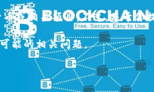 在社交媒体、财经论坛或区块链社区中的“tokenim”可能指代一种数字货币或相关项目。不过，基于你提到的“充钱”，或许是想要了解如何为某个加密货币钱包或交易平台充值。

为了提供一个全面的指导，这里将我认为的过程拆分成几大步骤，并附上可能的相关问题。

如何为Tokenim充值？详尽指南与常见问题解答