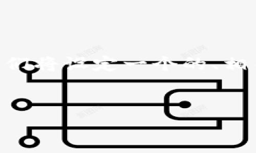为了更好地为您解答有关“TP钱包资产显示错误”的问题，首先我们将设定一个的、相关关键词，并提供内容主体大纲。接下来，我会详细阐述每个问题。


TP钱包资产显示错误解决指南：究竟如何处理？