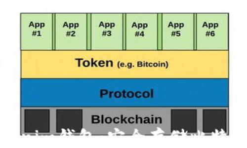 
全面解析Tokenim钱包：安全存储比特币的最佳选择