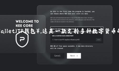 介绍

随着加密货币的日益流行，越来越多的用户开始关注如何使用和存储各种数字货币。狗币（Dogecoin）作为一种受欢迎的数字货币，突然受到广泛关注，其中一个重要的方面就是如何将狗币放入TPWallet（TP钱包），这是一款支持多种数字货币的移动钱包，便于用户管理他们的加密资产。正确使用这种钱包不仅能保障资产安全，还能提升交易效率。在这篇文章中，我们将详细探讨如何将狗币放入TPWallet，并回答一些与此相关的常见问题。



如何将狗币安全存储在TPWallet：一步一步的指南