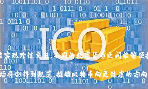 biao ti/biao ti苹果手机用户如何选择比特币钱包？biao ti

比特币钱包, 苹果手机, 数字货币, 加密货币/guanjianci

内容主体大纲：
1. 引言
   - 为什么选择比特币？（600字）
   - 苹果手机与数字货币的结合（600字）

2. 什么是比特币钱包？
   - 比特币钱包的基本概念（600字）
   - 不同类型的钱包介绍（软件钱包、硬件钱包、纸钱包等）（600字）

3. 苹果手机用户推荐的钱包
   - 1. Coinbase Wallet（600字）
   - 2. Exodus（600字）
   - 3. Trust Wallet（600字）
   - 4. Mycelium（600字）
   - 5. BitPay（600字）

4. 如何在苹果手机上安全使用比特币钱包
   - 安全性注意事项（600字）
   - 如何选择安全的网络环境（600字）

5. 结论
   - 未来的数字货币钱包发展趋势及展望（600字）

---

### 1. 引言

#### 为什么选择比特币？

比特币作为第一种也是最知名的加密货币，近年来受到了越来越多人的关注。其去中心化的特性、有限的供应量和潜在的保值增值能力，使得许多人将其视为一种新的投资方式。此外，比特币交易的便捷性和全球通用性，使得其在一些特定场合下成为了一种理想的支付方式。从长远看，比特币代表了一种新型的金融资产，投资者和普通用户都希望能够借此机会抓住数字货币的红利。

在移动支付崛起的时代，越来越多的苹果手机用户希望能在智能设备上方便地管理和交易比特币。因此，选择一个适合的比特币钱包，就显得尤为重要。

#### 苹果手机与数字货币的结合

苹果手机以其优雅的设计和强大的功能而受到全球用户的喜爱，而苹果的操作系统（iOS）则为用户提供了良好的应用生态环境。此外，苹果在安全性和隐私保护方面的承诺，也让许多用户放心地在钱包应用上处理数字货币。随着越来越多的比特币钱包进入市场，苹果手机用户也开始思考如何选择适合自己的比特币钱包，以便安全、便捷地进行比特币的管理和交易。

### 2. 什么是比特币钱包？

#### 比特币钱包的基本概念

比特币钱包是一种能够存储数字货币（如比特币）信息的软件或硬件。钱包实际上并不存储比特币，而是存储用户的私钥，私钥是用来访问自己的比特币资产的。有了私钥，用户就可以进行比特币的交易和转账。因此，比特币钱包是用户参与加密货币交易的必要工具。

#### 不同类型的钱包介绍

比特币钱包分为不同的类型，包括软件钱包、硬件钱包和纸钱包等。软件钱包通常是指在手机、电脑中安装的应用程序，如多种支持比特币的APP。硬件钱包是一种专用设备，能够在离线状态下存储私钥，安全性更高；而纸钱包则是将私钥打印在纸上的一种方式，安全性也相对较高，但不够便捷。在选择钱包时，用户需要根据自己的需求和安全考虑来决定。

### 3. 苹果手机用户推荐的钱包

#### 1. Coinbase Wallet

Coinbase Wallet是一款非常受欢迎的数字货币钱包，支持多种加密货币及其普通交易功能。在苹果手机上，它的用户界面友好，非常适合新手用户。此外，Coinbase还提供了多种安全性措施，确保用户资产安全。

#### 2. Exodus

Exodus是一款用于管理各种数字资产的多币种钱包，支持比特币、以太坊等多种加密货币。它提供了丰富的投资功能和简洁的用户体验，适合任何层次的投资者。Exodus的界面直观易懂，可以帮助用户轻松管理资产。

#### 3. Trust Wallet

Trust Wallet是官方钱包，专为以太坊和ERC20代币设计，但也支持比特币等其他主流加密货币。它的安全性和隐私保护令人称赞，同时也提供了便捷的操作体验。苹果手机用户选择Trust Wallet能够便捷地查看和管理自己的加密资产。

#### 4. Mycelium

Mycelium是另一款颇具人气的比特币钱包，提供高度的安全性和多种功能，适合需要高级功能的用户。它支持多种外部硬件钱包，可以让用户更安全地存储资产。同时，Mycelium的用户社区活跃，有丰富的信息和交流资源。

#### 5. BitPay

BitPay钱包支持比特币及其相关交易，是一款专注于支付的数字钱包。适合希望使用比特币进行直接支付用户。它具备多种支付功能，并有独特的安全设计，帮助用户安全地完成买卖。

### 4. 如何在苹果手机上安全使用比特币钱包

#### 安全性注意事项

在使用比特币钱包时，确保安全是至关重要的。用户应定期更新应用程序，确保使用最新版本以避免安全漏洞。此外，尽可能启用双重身份验证等安全措施，以防止账号被盗。对于存放较大金额的比特币，建议使用硬件钱包，以增加安全保障。

#### 如何选择安全的网络环境

在使用比特币钱包时，应避免在公共Wi-Fi环境下进行交易。推荐使用VPN或移动数据连接。在家中、办公室等安全的网络环境下进行交易，能有效降低账号被攻击的风险。同时，确保自己所在设备的安全性，防止程序被恶意软件破坏。

### 5. 结论

#### 未来的数字货币钱包发展趋势及展望

随着数字货币的不断普及，比特币钱包也在不断演变。新的技术如区块链、人工智能及生物识别技术的应用，将会使钱包的安全性和用户体验得到提升。未来的趋势可能会是多功能的综合钱包，不仅支持多种数字资产，也能够结合传统金融服务，让用户便捷地管理自己的财富。

### 相关问题及详解

#### 1. 如何选择最适合自己的比特币钱包？

选择比特币钱包的关键因素

选择比特币钱包时，用户可考虑以下几个关键因素：钱包的类型、安全性、用户体验、支持的货币种类及是否能满足个人交易的需求。例如，新手用户可能倾向于选择界面友好的软件钱包，而长期持有投资者则更可能选择硬件钱包来保障资产安全。

同时，用户还应关注开发团队的信誉和社区的支持情况，确保所选钱包处于更新状态，具备足够的安全措施。从费用方面来看，不同钱包对交易手续费和存款可能有不同的要求，用户应结合这些因素来做出选择。

最后，切勿将大量比特币存放在同一个钱包中，分散风险是非常重要的财务管理原则。

#### 2. 使用比特币钱包时有哪些安全隐患？

比特币钱包的安全隐患

比特币钱包的安全隐患主要可归纳为以下几个方面：黑客攻击、私钥泄露、软件漏洞及人为错误。黑客通过网络钓鱼、恶意软件等手段盗取用户账户的信息；若私钥被他人获得，资产也将不保。

此外，部分钱包因开发不当，可能存在软件漏洞，导致用户资产面临损失。因此，用户在选择钱包时，应优先选择那些口碑良好的、经过多方认证的钱包。同时，务必妥善保管自己的私钥，不要轻易将其泄漏给任何第三方。

#### 3. 比特币交易需要支付什么样的费用？

比特币交易费用解析

比特币交易费用通常由三个部分构成：网络手续费、交易手续费和外部转换费用。网络手续费是比特币网络用以确认交易所需的费用，这部分费用根据网络拥挤程度会有变化。交易手续费则是钱包服务商收取的费用，这也是根据各个钱包的政策而异。

此外，当用户将比特币兑换为现金或其他加密货币时，还需承担外部转换服务的费用。因此，用户在进行比特币投资或交易时，需充分了解相关费用，以避免不必要的损失。

#### 4. 苹果手机与比特币钱包的兼容性如何？

苹果手机与比特币钱包的兼容性考虑

一般情况下，市面上的主流比特币钱包都兼容苹果手机，对于大部分用户而言，使用苹果手机管理比特币是非常便捷的。许多钱包都设计了专门适配iOS系统的版本，用户只需在App Store下载对应钱包即可。

不过，用户在下载时要注意检查应用的实际兼容性，以找到适合自己的版本。此外，对于操作系统的更新也需保持关注，以确保应用的顺畅运行和安全性。

#### 5. 如何提高比特币钱包的安全性？

提高比特币钱包安全性的措施

要提高比特币钱包的安全性，用户可以采取以下几种措施：首先，选择支持双重身份验证的比特币钱包，尽量避免在公共网络下进行交易；其次，定期备份钱包信息及私钥，确保在发生意外时能得到及时恢复；再者，尽量选择硬件钱包进行长款存储，以防止可能的黑客攻击。

最后定期关注比特币相关的安全动态，及时了解可能存在的安全隐患，确保自己的资产处于安全状态。

#### 6. 比特币的未来发展趋势如何？

比特币的未来发展趋势展望

比特币的未来发展趋势受多种因素影响，包括技术的进步、市场需求的变化及政府政策的调整等。随着区块链技术的不断发展，比特币的交易效率有望得到提升，未来可能实现跨链交易，不同的数字货币之间能够便捷地相互兑换，进一步推动市场的流动性。

同时，持有比特币的人数将不断增加，更多的企业和商家可能会开始接受比特币作为支付方式，从而使其成为一种主流的货币。此外，随着对数字货币的监管愈加严格，市场将会得到规范，推动比特币向更健康的方向发展。