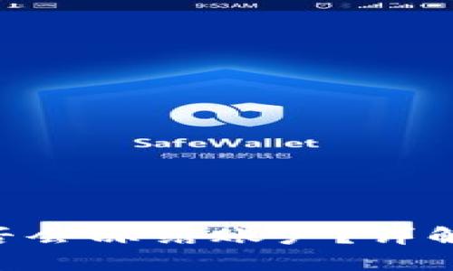 Tokenim 2.0官方是否会冻结账户？详解账户冻结政策及影响