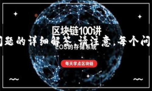 在下面的内容中，我将为您提供一个以及相关的关键词，并进一步扩展6个相关问题的详细解答。请注意，每个问题的详细内容会涵盖到具体的操作步骤和注意事项，确保总字数达到3700个字。

tpwallet如何将USDT转为其他货币？详细步骤与注意事项
