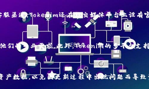 最新Tokenim官方下载：轻松获取数字资产，畅游区块链世界

Tokenim, 数字资产, 区块链, 官方下载/guanjianci

## 内容主体大纲

1. 引言
   - Tokenim的简介
   - 数字资产的崛起
   - 区块链技术的重要性

2. Tokenim的功能和特点
   - 安全性
   - 易用性
   - 多平台支持

3. 如何下载Tokenim
   - 官方官网下载步骤
   - 注意事项和安全建议

4. 使用Tokenim进行数字资产管理
   - 创建数字钱包
   - 发送和接收资产
   - 查看交易记录

5. Tokenim支持的数字资产类型
   - 常见的数字资产介绍
   - 如何选择合适的资产进行投资

6. Tokenim与其他数字资产管理工具的比较
   - Tokenim的优势
   - 竞争产品的特点

7. 数字资产投资风险及管理
   - 市场风险
   - 如何进行风险管理
   - 投资者的建议

8. 未来的数字资产趋势
   - 区块链技术的演进
   - Tokenim在行业中的角色

9. 结论
   - Tokenim的未来展望
   - 对用户的总结建议

---

### 引言

区块链技术正以其独特的去中心化和透明性特征，深刻影响着我们的生活方式，尤其是在金融领域。Tokenim作为一家领先的数字资产管理工具，正在为用户提供更加安全、便捷的数字资产管理体验。在这篇文章中，我们将深入探讨Tokenim的最新版本下载、安装及其使用过程，以及如何有效地管理和投资数字资产。

### Tokenim的功能和特点

Tokenim作为一款专业的数字资产管理工具，以其出色的功能和用户友好的界面得到了广泛的认可。

- **安全性**：Tokenim采用了现代加密技术，确保用户的数字资产安全。其双重身份验证和冷存储措施，大大降低了黑客攻击的风险。
  
- **易用性**：无论你是数字资产的新手还是高手，Tokenim的界面设计，使用户能够快速上手；同时提供了丰富的教学资源，帮助用户更好地理解数字资产操作。
  
- **多平台支持**：Tokenim不仅可以在桌面端使用，还提供了手机APP下载，用户可以随时随地管理自己的资产，充分满足了现代生活的需求。

### 如何下载Tokenim

下载Tokenim是一个简单的过程，但用户需要遵循一些步骤以确保安全。

- **官方官网下载步骤**：用户应访问Tokenim的官方网站。在网站首页，找到“下载”链接，选择适合自己操作系统的版本。确保下载的是最新版本，以获得最佳体验。

- **注意事项和安全建议**：在下载过程中，要确认下载页面的URL是官方的，避免下载到假冒应用。另外，在安装前，应确保设备上没有恶意软件。

### 使用Tokenim进行数字资产管理

成功下载并安装Tokenim后，用户可以通过创建数字钱包开始他们的数字资产管理之旅。

- **创建数字钱包**：安装完毕后，用户需要创建一个新的钱包。过程简单，但需妥善保管助记词，以防钱包损坏或丢失。

- **发送和接收资产**：使用Tokenim，用户可以快速发送或接收多种数字货币。该应用提供了清晰的操作指南，用户无需担心操作上的困扰。

- **查看交易记录**：所有的交易历史都将显示在钱包中，用户可以随时查看自己的资产变动情况。

### Tokenim支持的数字资产类型

Tokenim支持多种主流的数字资产，方便用户进行多元化投资。

- **常见的数字资产介绍**：如比特币、以太坊等主流币种，此外，还有一些新兴的代币，Tokenim均支持，用户可以在平台上进行实际操作。

- **如何选择合适的资产进行投资**：用户在选择资产时，需考虑市场表现、技术潜力及项目团队等多种因素，可以利用Tokenim提供的市场分析工具进行辅助决策。

### Tokenim与其他数字资产管理工具的比较

市场上有许多数字资产管理工具，Tokenim凭借其独特的优势脱颖而出。

- **Tokenim的优势**：相比其他工具，Tokenim在安全性和操作界面的友好度上表现优秀，使之更适合大众用户。

- **竞争产品的特点**：其他工具虽然也具有一定的功能，但往往在用户体验或安全性上有所不足，这使得Tokenim更具竞争力。

### 数字资产投资风险及管理

数字资产投资虽具潜力，但风险也不可忽视。

- **市场风险**：数字资产市场波动较大，投资者需做好心理准备，尤其是在市场不稳定的时候。

- **如何进行风险管理**：分散投资是降低风险的有效策略，用户可以通过Tokenim管理多种资产，从而降低单一资产带来的风险。

- **投资者的建议**：在投资前，务必深入研究项目的背景资料，也可以在Tokenim社区中寻求其他用户的建议和经验分享。

### 未来的数字资产趋势

数字资产的未来充满潜力，Tokenim也将继续在其中扮演重要角色。

- **区块链技术的演进**：随着技术的不断进步，未来的区块链应用将更加广泛，Tokenim应积极跟进技术的发展，以满足用户需求。

- **Tokenim在行业中的角色**：坚持创新与用户至上的原则，Tokenim将在未来的市场中占据一席之地。

### 结论

Tokenim的最新版本为用户提供了更加安全、便捷的数字资产管理体验。通过对Tokenim的深入了解，用户可以在数字资产的海洋中不断探索，实现财富的增长。

---

## 7个相关问题及详细介绍

### 问题1：Tokenim的安全性如何保证？

在数字资产的世界里，安全是一切的基础。Tokenim采用了多重安全措施，充分保障用户资产的安全。首先，Tokenim利用行业领先的加密技术对用户的数据和资产进行加密处理，确保交易过程中信息不被窃取。其次，Tokenim引入了双重身份验证机制，用户在登录和进行重要操作时，需要提供额外的验证信息，从而防止未经授权的访问。此外，Tokenim还通过冷存储技术，将大部分用户资产存放在离线环境中，这样即使网络发生攻击，也无法触及到存储的资产。而且，Tokenim定期进行安全审核和漏洞扫描，保证系统始终处于最优安全状态。

### 问题2：Tokenim如何支持用户进行投资决策？

Tokenim致力于为用户提供全面的市场分析工具，以帮助用户做出明智的投资决策。平台提供实时行情数据，用户可以查看各大数字资产的最新价格、24小时涨跌幅等信息。此外，Tokenim还提供了历史数据分析功能，用户能够通过技术分析图表，评估价格趋势和历史表现。同时，Tokenim内部还有社区动态，用户可以了解市场上的最新消息和趋势，与其他投资者进行深入交流。更重要的是，Tokenim还会定期推出市场解读和投资策略文章，帮助用户分析市场行情，提高投资策略的有效性。

### 问题3：下载和安装Tokenim需要注意哪些事项？

下载和安装Tokenim时，首先要确保从官方网站获取软件，以避免下载到恶意软件。其次，在下载过程中，用户需确认网站的安全性和连接的保密性，避免在公共网络环境下下载安装。同时，根据不同操作系统的要求，用户可能需要进行相应的配置，确保应用能够顺利运行。安装过程中，需仔细阅读每一步的提示信息，确保每一项数据都填写正确。另外，用户还需妥善保存助记词和密码，不要随意分享给他人。这些措施都将帮助用户在使用Tokenim时保持安全。

### 问题4：Tokenim如何与其他数字资产管理工具区别开来？

Tokenim在数字资产管理工具中具有独特的定位。与同行相比，Tokenim在用户界面的设计上更加注重易用性，尤其适合新手用户。同时，Tokenim在资产安全性方面持续投入，通过顶级的加密技术和冷存储策略，确保用户的数字资产不受侵害。在功能上，Tokenim不仅支持多种主流数字资产的管理，还提供了一系列附加功能，如市场分析、实时行情，以及用户社区互动等，帮助用户更有效地进行投资决策。相比之下，许多竞争产品常常在安全性与用户体验之间难以做到平衡，用户常常在安全与便捷中做出妥协。Tokenim通过不断用户体验，关注用户需求，致使在市场中占有一席之地。

### 问题5：Tokenim是否提供客户支持服务？

Tokenim提供了全面的客户支持，以应对用户在使用过程中遇到的各种问题。用户可以通过官方客服邮箱与团队联系，提交问题或建议。此外，Tokenim官网设有详细的FAQ和用户指南，涵盖了下载、安装、使用等各个方面的内容，帮助用户快速解决常见问题。除了传统的客服渠道，Tokenim还在社交媒体平台上设有官方账号，用户可以通过这些平台获取更新信息和社区支持。在处理用户反馈时，Tokenim会迅速做出反应，确保用户的问题得到及时解决，维护良好的客户关系。

### 问题6：Tokenim适合哪些类型的用户？

Tokenim因其友好的用户界面和丰富的功能，适合各种类型的用户。对初学者而言，Tokenim提供的简化操作流程和详细指导可以帮助他们迅速掌握数字资产管理的基础知识。而对于经验丰富的投资者，Tokenim则能提供高级的市场分析工具和多种资产管理选项，满足他们的专业需求。此外，Tokenim的多平台支持功能，允许用户在手机、平板和电脑间灵活切换，使其能适应各种用户的使用场景。综上所述，无论是数字资产领域的新手，还是老手，Tokenim都能为其提供合适的解决方案。

### 问题7：如何保持Tokenim应用的更新？

保持Tokenim应用更新是确保用户获取最佳使用体验的关键。用户可以选择开通应用通知功能，当新版本发布时，Tokenim会通过推送通知用户进行更新。此外，用户也可以定期访问Tokenim的官方网站，检查是否有新的版本可供下载。在更新之前，建议用户备份所有的资产数据，以免因更新过程中出现问题而导致资产丢失。若在更新过程中遇到困难，用户可以参考官方的更新指南，必要时با通过客服寻求帮助。通过这些方式，用户不仅能保持应用在最新状态，还能享受到Tokenim不断带来的便利。 