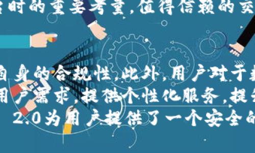    深入解析云币网与TokenIM 2.0：数字资产交易与安全新篇章  / 

 guanjianci  云币网, TokenIM 2.0, 数字资产, 区块链  /guanjianci 

云币网概述
云币网成立于2013年，是国内较早的数字资产交易平台之一，平台致力于为用户提供高效、安全的交易体验。云币网的交易品种丰富，几乎涵盖了所有主流的数字货币，为投资者提供了一个便捷的交易平台。同时，云币网也在不断进行技术升级与平台完善，希望通过其高效的撮合系统和多种交易方式，助力用户实现资产的高效增值。

TokenIM 2.0简介
TokenIM作为一个专注于数字资产安全的项目，其2.0版本在用户体验、安全性及功能多样性上进行了全面的升级。TokenIM 2.0引入了多重签名技术，旨在保证用户数字资产的极致安全。此外，TokenIM 2.0不仅支持大多数主流数字货币钱包，还具备便捷的交易、存储、管理等功能，为数字资产用户提供更全面的依靠。

云币网与TokenIM 2.0的关联
云币网作为交易平台，提供了一个用户可以买卖和交易的环境，而TokenIM 2.0则为用户提供了存储和管理这些数字资产的安全解决方案。两者结合，可以让数字资产的交易与安全管理形成一个完整的生态体系，使得用户在进行交易的同时，能够确保资产的安全性。

数字资产的现状与未来发展趋势
随着区块链技术日益成熟，数字资产的市场需求持续增长。越来越多的个人和企业开始关注数字货币投资，整个市场的规模不断扩张。在未来，数字资产的交易所将向更加合规化、智能化的方向发展，像云币网这样的交易平台需要不断提升自身的技术实力和安全防护机制，来满足用户对安全、便捷、高效的需求。

相关问题分析

问题一：什么是云币网的核心竞争力？
云币网自创立以来，凭借其独特的市场定位和技术优势，吸引了大量用户。在数字资产交易领域，云币网有几大核心竞争力：
第一，用户体验。云币网致力于为用户提供一个直观易用的操作界面，减少用户在进行交易时的认知负担。其次，云币网在交易速度上做了大量的，用户在进行交易时，能够享受到高效的订单匹配与执行速度，最大限度地降低了因市场波动而带来的损失。
第二，交易品种丰富。云币网支持众多热门数字货币的交易，满足不同投资者的需求，这让用户可以在一个平台上实现多元化的投资策略。
第三，安全防护。云币网在安全防护上不遗余力，通过多层次的安全机制来确保用户的资产安全。此外，平台定期进行安全审计，以发现并修复潜在的安全漏洞，为用户提供更为可靠的保障。

问题二：TokenIM 2.0与市场上其他数字钱包的区别是什么？
TokenIM 2.0以其独特的设计理念和安全机制，在众多数字钱包中脱颖而出。首先，TokenIM 2.0采用了多重签名技术，相比传统钱包，用户的私钥不会集中保存在一个地方，这大大降低了被盗风险。其次，TokenIM 2.0内置交易功能，使得用户能够在钱包内直接进行交易，避免了在不同平台间切换时的各种不便。
此外，TokenIM 2.0还具备较强的技术适配性，支持多种主流数字货币的存储与管理，这一特性吸引了许多年轻投资者使用TokenIM 2.0。而这些年轻用户对于数字资产的安全性和流动性给予了更多的关注，TokenIM 2.0满足了他们的需求。

问题三：如何选择一个安全的数字资产交易平台？
选择一个安全的数字资产交易平台至关重要。用户在选择平台时，应注意以下几点：
首先，平台的资质及声誉是考虑的第一要素。用户可以查看该平台是否拥有合法的运营牌照，以及它在市场上的表现和用户的口碑。其次，交易平台所采取的安全措施也是关键环节。良好的平台应具备多重安全机制，包括SSL加密、二次验证、多重签名等，确保用户的交易与资金安全。
第三，用户体验同样不容忽视。平台的界面设计是否合理、交易速度是否流畅等，都对用户的交易体验有直接影响。最后，客户服务质量也是用户选择平台时的重要考量。值得信赖的交易平台应能够在用户遇到问题时，提供及时有效的解决方案。

问题四：未来数字资产交易的趋势如何？
未来数字资产交易预计将朝向更为合规化、智能化的方向发展。随着全球对数字货币的监管政策逐步完善，交易平台需要遵循更多的法律法规，以提升自身的合规性。此外，用户对于数字资产的需求也将持续增长，交易平台在提升服务质量的同时，需要不断研发新的交易产品，满足不同投资者的需求。
随着科技的不断进步，人工智能和区块链等技术将被更广泛地应用于数字资产交易中。因此，未来的交易平台应增强智能化功能，通过大数据分析挖掘用户需求，提供个性化服务，提升用户体验。
综上所述，云币网与TokenIM 2.0在数字资产交易领域具有重要的影响力。云币网通过多元化的交易服务和强大的安全防护赢得用户信任，而TokenIM 2.0为用户提供了一个安全的数字资产管理解决方案。未来，数字资产交易将迎来更多机遇与挑战，用户需保持警惕，选择合适的平台进行投资。