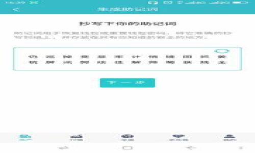 

  

如何在TP钱包中导入二维码：完整指南