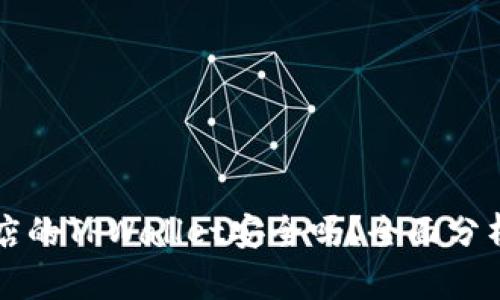 苹果商店的TPWallet安全吗？全面分析与评测