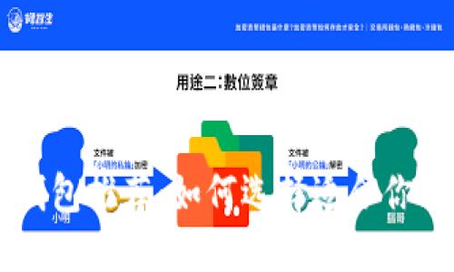2023年最佳Token钱包推荐：如何选择适合你的数字资产管理工具