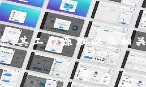 这里是一些基本信息关于“场外区块链钱包”的概念、其工作原理以及相关内容的概述。若您需要更深入的内容，请明确告知。

场外区块链钱包详解：安全、便利与选择指南