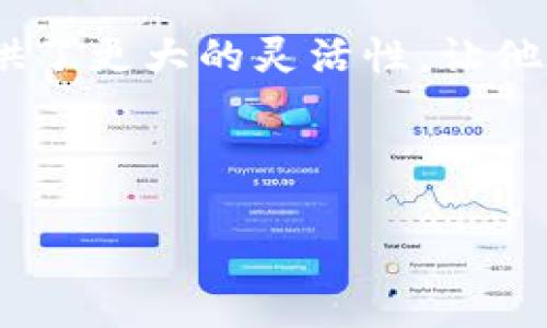 tp身份钱包是一个新兴的数字钱包服务，它专注于管理和保护用户的身份信息。tp身份钱包旨在提供一个安全、便捷的方式，让用户可以轻松管理他们的个人身份数据，进行身份验证以及完成各种在线交易。这种钱包不仅仅是一个存储财务信息的工具，更是一个综合身份管理的平台。

通过tp身份钱包，用户可以将他们的个人信息、证件、银行信息、社交媒体账户等集中管理，从而提升隐私保护，减少信息泄露的风险。tp身份钱包还通常配备了多重安全功能，如生物特征识别、加密通信等，确保用户的数据安全可靠。

tp身份钱包的主要功能

tp身份钱包的主要功能包括身份验证、数据加密、交易记录、智能合约等。这些功能不仅增强了用户的安全感，也提高了交易的便利性。

身份验证

身份验证是tp身份钱包最基本的功能之一。用户在需要进行身份确认的场合，可以利用钱包来快速验证自己的身份。通过与认证机构的实时连接，钱包可以即时取得用户的身份信息，提供相应的验证。

这种快速的身份验证方式，不仅减少了时间成本，还避免了用户在多个平台上重复填写个人信息的问题。用户只需简单一步，即可完成身份验证，大大提高了用户体验。

数据加密

tp身份钱包采用高级数据加密技术，确保用户的每一笔交易和每一条个人信息都受到严格保护。加密技术使得黑客即使通过恶意软件攻击钱包，也难以获取用户的敏感信息。

此外，tp身份钱包还会定期更新加密技术，确保在面对新型网络威胁时，钱包的安全性不被削弱。这种持续的安全措施，让用户更放心地使用该钱包进行交易和身份管理。

交易记录

tp身份钱包支持用户对所有交易进行详细记录。每一笔交易都会生成记录，包括时间、金额、交易对象等信息，用户可以随时查看，以备日后查阅。

这种透明的交易记录，使得用户更容易管理个人财务，同时也为用户提供了更高的安全感。一旦出现问题，用户可以通过记录迅速找到解决方案。

智能合约的应用

tp身份钱包还支持智能合约的创建与管理。智能合约是一种自动执行的合约，可以在达到特定条件后，自动执行合约中的条款。通过tp身份钱包，用户可以便捷地创建、管理和执行这些合约，提升交易的效率。

这对于需要频繁交易、签署合同的用户来说，无疑是一个巨大的方便。他们可以通过钱包直接生成合同，省去传统方式中的繁琐流程，提升了整体效率。

tp身份钱包的优势

相较于传统的钱包管理方式，tp身份钱包有诸多优势。首先是其高度的安全性，得益于先进的加密技术和身份验证机制，用户的数据安全得到了前所未有的保护。其次，tp身份钱包提供便捷的用户体验，让用户能够在各大平台和服务之间轻松切换，快速完成身份验证。

此外，tp身份钱包的智能合约功能也使得用户可以参与到更复杂的商业活动中，提升了钱包的实用性和灵活性。这使得tp身份钱包不仅仅是一个金融工具，更是一个全面的身份管理平台，适合各种需求的用户使用。

tp身份钱包的未来发展

随着数字经济的快速发展，tp身份钱包有着广阔的市场前景。未来，随着技术的不断进步，这种身份钱包可能会扩展更多功能，例如结合大数据和人工智能，为用户提供个性化的身份管理建议。

此外，tp身份钱包有望与各种区块链技术相结合，增强其透明性和安全性。用户在一个平台上管理个人信息和金融资产，将进一步推动数字经济的发展，提升用户生活的便利性。

可能相关的问题

1. tp身份钱包如何保护用户的个人信息？

tp身份钱包采取了一系列严格的安全措施来保护用户的个人信息。首先，所有存储在钱包中的信息都经过先进的加密处理，以防止未授权访问。

其次，该钱包支持多重身份验证，用户在登录或进程敏感操作时，需要提供额外的验证信息，如指纹或动态密码。这种双重保护方式大大降低了信息被盗取的风险。

再者，tp身份钱包定期进行安全审计，检测潜在漏洞并迅速修复，确保钱包始终处于安全状态。同时，用户也被鼓励使用强密码，并定期更换，以进一步增强其账户的安全性。

此外，tp身份钱包在用户访问记录方面也提供透明度。用户可以查看账户的所有登录历史，这种透明性匡助用户更好地了解和管理自己的信息安全状态。

2. 使用tp身份钱包需要支付手续费吗？

tp身份钱包的使用费用可能会因具体功能和服务而异。一般来说，基础的身份验证功能是免费的，但某些高级功能或服务可能会有一定的手续费。

例如，使用智能合约功能时，用户可能需要支付一定的协议费用。此外，在进行高额交易时，可能还需要支付相应的网络交易费。

用户在使用tp身份钱包前，可以提前了解相关费用，并进行合理的预算管理。此外，tp身份钱包也会在用户进行交易时，提前告知可能产生的费用，让用户在操作时更有意识。

需求不同的用户可能会在手续费上有不同的接受度，例如频繁进行交易的用户可能更关注减少交易费用，而只需偶尔使用钱包的用户则可能更关心整体使用的便利性与安全性。

3. tp身份钱包如何与其他金融服务结合？

tp身份钱包的多功能性使其可以与多种金融服务进行无缝对接。例如，用户可以将该钱包与传统银行账户相连，实现快速转账及资金管理。

此外，tp身份钱包也可以与投资平台对接，允许用户直接在钱包内进行投资和资产增值。这样的功能使得用户可以在一个平台上管理所有的金融事务，避免了在多个平台间切换的麻烦。

更进一步，tp身份钱包可能还会与数字货币交易所合作，支持用户轻松买卖各种数字货币。这不仅丰富了用户的选择，也为用户提供了更大的灵活性，让他们能根据市场变动快速反应。

通过与其他金融服务的结合，tp身份钱包承载着越来越强大的金融管理功能，这无疑为它的用户带来了更为便捷的生活体验。

以上是对tp身份钱包的详细介绍及可能相关问题的回答，旨在帮助用户更好地理解该服务的功能和优势。希望对你有所帮助！