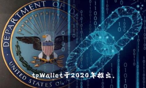 tpWallet于2020年推出。