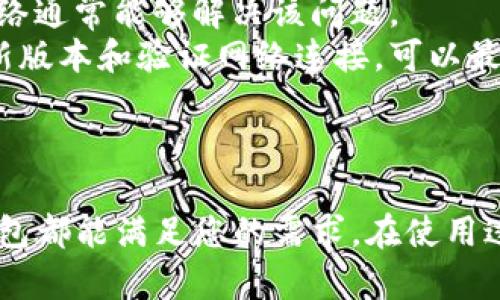 jiaoti如何在TP钱包上添加代币？/jiaoti
TP钱包, 添加代币, 加密货币, 数字钱包/guanjianci

### 内容大纲

1. **引言**
   - 什么是TP钱包
   - TP钱包的特点及优势

2. **TP钱包的基本设置**
   - 如何下载和安装TP钱包
   - 创建新钱包与导入现有钱包
   - 设置密码与安全性建议

3. **什么是代币**
   - 代币的定义
   - 代币的分类
   - 代币的使用场景

4. **如何在TP钱包上添加代币**
   - 第一步：打开TP钱包
   - 第二步：找到添加代币功能
   - 第三步：搜索或手动输入代币信息
   - 第四步：确认添加

5. **常见的代币类型**
   - ERC-20代币
   - BEP-20代币
   - TRC-20代币
   - 添加特定代币的实例

6. **在TP钱包上管理代币**
   - 如何查看已添加的代币
   - 移除或隐藏不需要的代币
   - 转移代币的方法

7. **TP钱包的安全性**
   - 钱包的安全存储方法
   - 如何防止网络攻击与盗窃
   - 定期备份钱包的重要性

8. **常见问题解答**
   - 添加代币时遇到的常见问题与解决办法

9. **总结**
   - TP钱包的优势
   - 对于加密货币投资者的建议

### 问题与详细介绍

1. TP钱包的基本特点是什么？
TP钱包是一款广受欢迎的数字钱包应用，为用户提供加密货币存储、交易及管理服务。它的设计用户友好，并且支持多种区块链平台和代币，使得用户能够轻松管理各类数字资产。TP钱包允许用户在一个应用中存储不同类型的代币，包括ERC-20、BEP-20和TRC-20代币。
此外，TP钱包还整合了去中心化交易所（DEX）功能，用户可以直接在钱包内进行交易，提高了交易的便利性。它提供多重安全措施，包括私钥加密、面部识别和指纹解锁等，保障用户的资产安全。
TP钱包还支持快速便捷的代币添加功能，用户可以通过搜索或扫描二维码等方式轻松添加所需代币。总体来说，TP钱包是一款功能强大、易于使用且安全可靠的数字货币钱包，适合各种程度的投资者。

2. 如何安全使用TP钱包？
安全使用TP钱包是确保您数字资产安全的重要一步。首先，建议用户在下载应用时选择官方渠道，如官方网站或正规应用商店，防止下载到恶意应用。其次，创建钱包时，请使用强密码，并定期更换。此密码应包含字母、数字和特殊字符，增加破解难度。
此外，用户应注意保护私钥。私钥是访问您钱包中资产的唯一凭证，任何人获取您的私钥都可以完全控制您的资产。建议将私钥或恢复短语保存在安全的物理位置，如安全的存储设备或纸上。
为了进一步提高安全性，用户还可以开启双重认证功能。TP钱包支持生物识别解锁功能，如指纹和面部识别，提高安全性，同时便捷性也得以保证。
定期备份钱包的重要性也不容忽视。用户应随时保持钱包的备份，尤其是在进行大额交易或添加新代币之后，以防意外丢失。而在连接互联网进行交易时，也要谨慎选择连接的网络，尽量避免公共网络。

3. TP钱包如何添加不同类型的代币？
在TP钱包中添加代币的过程简便而直接，支持多种类型的代币，如ERC-20、BEP-20和TRC-20代币。首先，用户需要打开TP钱包，找到“添加代币”功能。对于常见的代币，只需在搜索框中输入代币名称或合约地址，系统会自动匹配并出现代币的信息。
如果您想添加不太常见的代币，可能需要手动输入代币的合约地址。此信息通常可以在代币的官方网站或相关加密货币论坛找到。确保此地址是准确的，以免添加错误的代币，造成不可逆转的损失。
确认无误后，点击添加代币。TP钱包会自动将其添加至资产列表中，用户也可以在主界面上看到新增的代币。
通过这个过程，用户可以轻松管理他们的数字资产，支持多种代币格式，也让用户在管理财富时更具灵活性。

4. 转移代币的过程是怎样的？
转移代币是TP钱包的一项基础功能，用户只需按照简单的步骤就能完成。在开始之前，确保自己的钱包中有足够的Gas费用，以便完成交易。不同的区块链网络对于Gas费用的要求也有所不同，用户需要提前了解。
首先，打开TP钱包，进入到您希望转移代币的资产页面。点击“转账”或“发送”功能，输入接收方的钱包地址。接收方钱包地址一定要核对清楚，因为一旦转账错误，资产将不可追回。
接下来，输入您希望转移的代币数量，用户可以根据需求选择全部或部分转账。同时需要注意区块链网络要求，有些代币在转账时可能会有最小转账量的限制。
确认所有信息无误后，点击发送。在交易成功后，会生成一次交易哈希，可以通过区块浏览器追踪交易状态。整个过程通常几分钟内就能完成，转换成功后，接收方将能在其钱包中看到该代币。
为了确保交易的成功率，建议用户在进行大额交易之前先进行小额转账试擦，以确保过程顺利。

5. TP钱包与其他数字钱包相比有哪些优势？
TP钱包在市场上的竞争激烈中脱颖而出，其中有几个独特的优势。首先，TP钱包支持的区块链平台种类丰富，包括以太坊、币安智能链、波场等主流区块链，这让用户可以在一个钱包中管理多种资产，降低管理多个钱包带来的复杂性。
其次，TP钱包的用户界面设计友好，操作简单，能够帮助新手用户迅速上手。其清晰的导航和功能分布，均能让用户在短时间内找到他们需要的功能。
安全性方面，TP钱包也有显著的表现。私钥本地生成且不上传至任何服务器，增强了用户资产的私密性。同时，TP钱包可配合硬件钱包使用，为高额资产提供更高级别的安全保障。
此外，TP钱包还实现了去中心化交易（DEX），用户可以在钱包内部进行代币交易，避免了将资产转移到其他平台所带来的风险。
总体来说，TP钱包凭借其多功能性、安全性以及友好的用户体验，成为越来越多加密货币爱好者的首选钱包。

6. 在添加代币时常见问题及解决方案
虽然在TP钱包上添加代币的过程相对简单，但用户在操作时仍可能遇到一些常见问题。首先，许多用户在添加过程中无法找到特定代币。这可能是由于该代币尚未在TP钱包的支持列表中，建议用户检查该代币的官方网站获取最新信息，或者查看是否有其他用户已成功添加该代币。
另一个常见问题是输入代币合约地址时，出现错误的情况。合约地址必须填写完整且准确，否则即便成功添加，也可能导致资产无法正常获取。在这种情况下，用户应尝试重新核对合约地址，并在添加之前确认其有效性。
此外，有些用户在添加代币后没有及时在钱包中看到更新。该情况一般会由于网络延迟或软件未及时更新导致。重启TP钱包或重新连接网络通常能够解决该问题。
如果用户在添加代币后仍然遇到无法显示或转账失败的情况，建议及时联系客服或访问TP钱包的社区论坛获取帮助。通过确保软件的最新版本和验证网络连接，可以最大限度地减少潜在问题。

### 总结

TP钱包是一款多功能的数字资产管理应用，结合了安全性和用户友好的设计。无论您是加密货币投资的新手还是经验丰富的交易者，TP钱包都能满足您的需求。在使用过程中，确保您遵循安全措施，保护好您的资产。在添加代币和管理交易时如遇问题，也可以通过查阅帮助文档或寻求社区支持来解决疑惑。