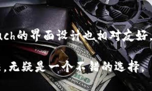   库神Touch是冷钱包吗？全面解析及使用指南 / 

 guanjianci 库神Touch, 冷钱包, 数字货币钱包, 钱包安全 /guanjianci 

随着数字货币的迅猛发展，安全性的问题愈发受到关注。冷钱包作为一种安全的数字货币存储方式，逐渐引起了用户的广泛关注。其中，库神Touch是较为知名的数字货币硬件钱包之一。那么，库神Touch到底是冷钱包吗？它的功能、安全性、使用方法等方面又有哪些值得了解的地方？本文将对库神Touch进行详细分析，并为用户在选择数码货币钱包时提供参考。

一、库神Touch的概述

库神Touch是一款便携式的硬件钱包，其设计宗旨在于为数字货币用户提供一个安全、方便、高效的存储解决方案。硬件钱包的一个显著特点就是其私钥的存储方式：用户的私钥信息不会接触到互联网上的服务器或平台，从而大大降低了被黑客攻击的风险。库神Touch外形小巧，便于携带，并且结合了先进的安全技术，能满足用户对于安全性与便捷性的双重需求。

二、冷钱包的定义与特点

冷钱包，是指不与互联网直接连接的数字货币存储方式。它通常用于长时间保存比特币、以太坊等数字资产。冷钱包的重要特点包括：

1. 安全性：由于冷钱包不与互联网连接，因此不容易受到网络攻击。用户的私钥存储在硬件中，而不是在线服务器或热钱包中，从而大大提高了安全性。

2. 用户控制：使用冷钱包，用户对其资产有完全的控制权。私钥掌控在用户手中，而不是交给第三方服务提供商。

3. 便捷性：许多冷钱包设备都提供了简易的用户接口，让没有技术背景的用户也能轻松上手。

三、库神Touch是否为冷钱包

从以上对冷钱包的定义与特点的分析来看，库神Touch作为一种硬件钱包，具备了冷钱包的主要特征。它不与互联网直接连接，私钥保存在设备内部，用户可以在没有网络的情况下进行签名和交易。再者，库神Touch也采用了加密技术，为用户的资产提供双重安全保护。

因此，可以明确地说，库神Touch是一款冷钱包。它的设计理念和实际使用效果，使其在用户的数字资产存储中成为一个理想选择。

四、库神Touch的安全性分析

库神Touch在安全性方面表现出色，其主要安全特性包括：

1. 加密技术：库神Touch采用了最新的加密技术，确保用户的私钥不被非法获取。同时，它还支持多重身份验证，进一步提升了安全防护级别。

2. 随机数生成：库神Touch构建了一个高质量的随机数生成器，确保用户在创建钱包时其种子值的随机性，降低了私钥被攻击的可能性。

3. 硬件隔离：对于库神Touch而言，硬件隔离的设计原则意味着，即使受到物理攻击，用户的私钥依然会被保护。

4. 定期更新：库神Touch的厂家会定期对设备的固件进行升级，以应对新的安全威胁。用户可以方便地在官网上下载最新的固件进行更新。

五、如何使用库神Touch

使用库神Touch相对简单，以下是操作步骤：

1. **准备工作**：在使用库神Touch前，确保设备的电量充足，并下载相应的钱包应用程序。

2. **连接设备**：使用USB线将库神Touch连接到电脑或移动设备，打开相应的钱包应用程序。

3. **创建钱包**：根据应用中的指引创建一个新钱包，注意保存好助记词，这对恢复钱包非常重要。

4. **存储资产**：通过应用程序将你的数字货币转入库神Touch中，你的私钥将会安全地存储在设备内。

5. **安全退出**：完成交易后，确保安全退出钱包应用程序，并断开硬件设备的连接。

六、常见问题回答

在日常使用库存Touch的过程中，用户可能会遇到一些问题。以下是常见问题及其详细解答：

1. 库神Touch的价格和性价比如何？

库神Touch的价格一般在几百元到千元不等，具体取决于购买渠道和促销活动。相比于其他同类硬件钱包，库神Touch在安全性和用户体验上的表现都相对出色，因此其性价比较高。

2. 如何确保我的冷钱包安全？

为了确保库神Touch或任何一款冷钱包的安全，用户应该遵循以下推荐：
ul
li定期检查设备的固件更新，并及时升级。/li
li保持助记词和私钥的安全，建议不在互联网上共享。/li
li使用复杂的密码保护设备，避免使用容易猜测的密码。/li
li在物理上妥善保管冷钱包，避免其落入他人之手。/li
/ul

3. 库神Touch是否支持所有数字货币？

库神Touch虽然兼容多种主流数字货币，但并不是支持所有数字货币。用户在购买前应查看官方支持的数字货币列表，以确保钱包能够支持其所需的资产。

4. 如何恢复库神Touch的钱包？

如果用户丢失了库神Touch或设备无法使用，可以通过助记词来恢复钱包。用户只需在新设备上输入助记词，即可恢复之前的钱包信息及资产。但需要注意的是，助记词的妥善保管至关重要，务必不要将其记录在易被他人获取的地方。

5. 使用库神Touch进行交易是否方便？

使用库神Touch进行交易时，可以通过钱包应用程序与交易平台相连接，这样便会显得十分顺利。用户在使用过程中只需简简单单几个步骤即可完成交易。同时，库神Touch的界面设计也相对友好，让新手用户可以快速上手。

总体来看，库神Touch是一款可靠的冷钱包，旨在为用户提供安全、便捷的数字资产管理方式。如果你正在关注如何保护你的数字资产，了解库神Touch的功能和使用方法，无疑是一个不错的选择。