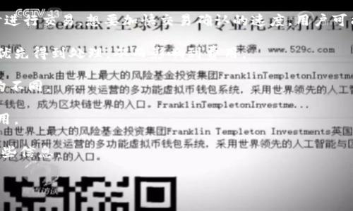 在这里，我可以给你一些关于TokenIM转账的矿工费用一般信息，但请注意，具体的矿工费可能会根据网络的拥堵程度、转账金额以及所选择的区块链而有所不同。

### TokenIM转账矿工费

TokenIM作为一种数字货币钱包，能够支持多种区块链的资产管理和转账。用户在进行转账时，通常需要支付一定的矿工费用（也称为交易费用或Gas费用），这笔费用用于激励矿工处理和验证交易。以下是几个影响TokenIM转账矿工费的因素：

1. **网络拥堵**：当网络拥堵时，矿工费通常会上升。比如，在Ethereum网络上，如果大量用户同时进行交易，想要加快交易确认的速度，用户可能需要支付更高的矿工费。

2. **转账金额**：虽然矿工费通常与交易金额没有直接关系，但在某些情况下，较大的交易可能会优先得到处理，从而影响到费用。

3. **区块链类型**：TokenIM支持多种区块链，例如Ethereum、BSC等，每个区块链的矿工费用结构不同。

4. **交易复杂性**：某些交易涉及更复杂的操作，比如智能合约调用，这可能会导致更高的矿工费用。

建议用户在进行转账之前，查看实时的矿工费信息，许多数字货币交易所或加密货币钱包都提供这些信息。

希望这些信息能解答你的疑问。如果有更具体的问题，欢迎继续询问！