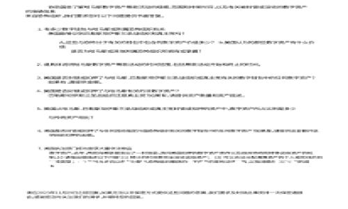 IM Token钱包使用教程:新手指南及常见问题解答